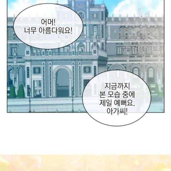 사악한 신데렐라에겐 악당이 필요해 41화 3