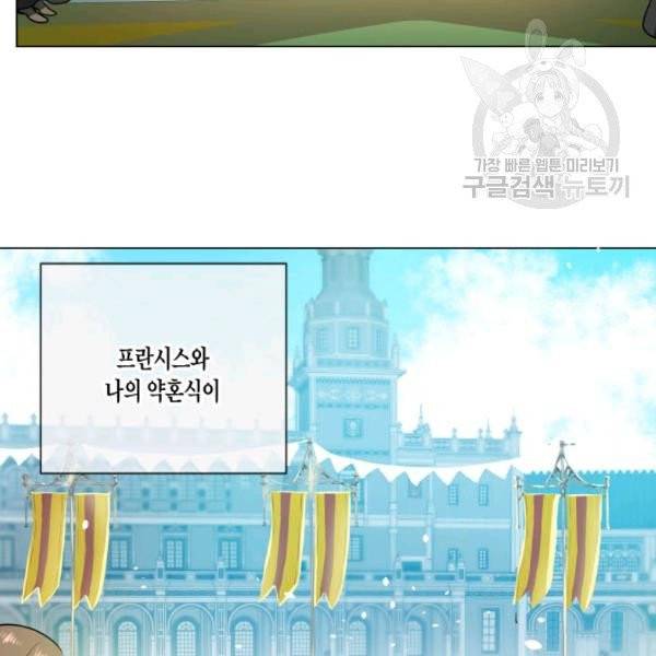 사악한 신데렐라에겐 악당이 필요해 41화 8
