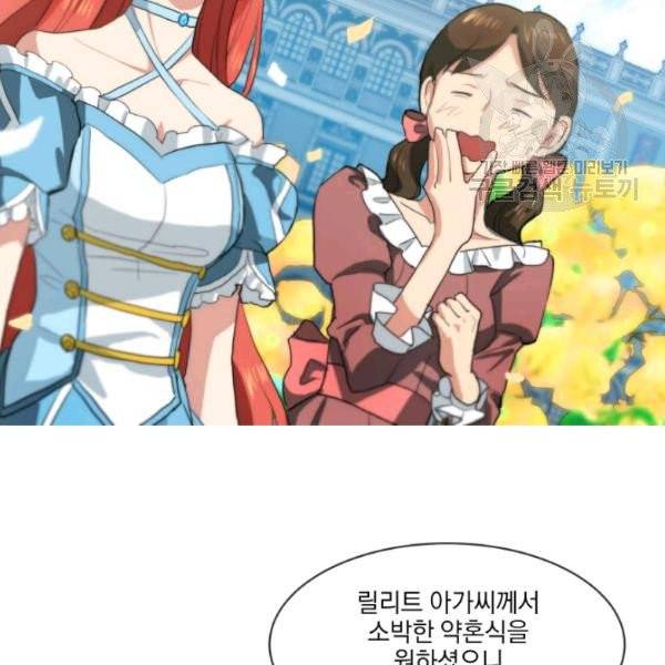 사악한 신데렐라에겐 악당이 필요해 41화 12