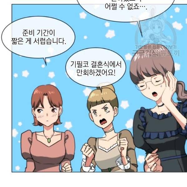 사악한 신데렐라에겐 악당이 필요해 41화 13