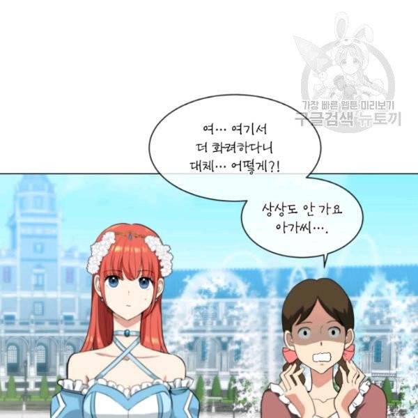 사악한 신데렐라에겐 악당이 필요해 41화 14