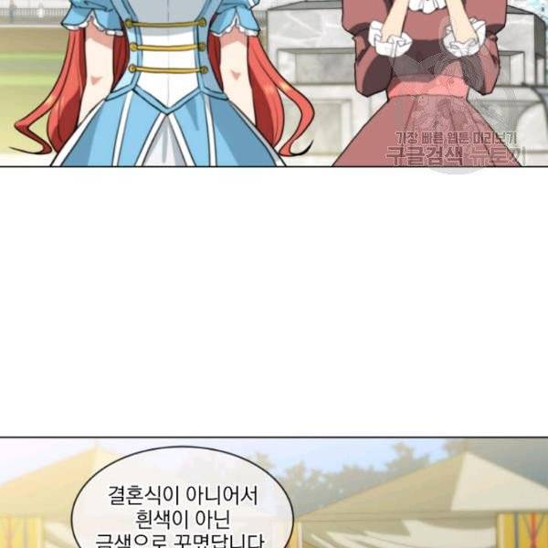사악한 신데렐라에겐 악당이 필요해 41화 15
