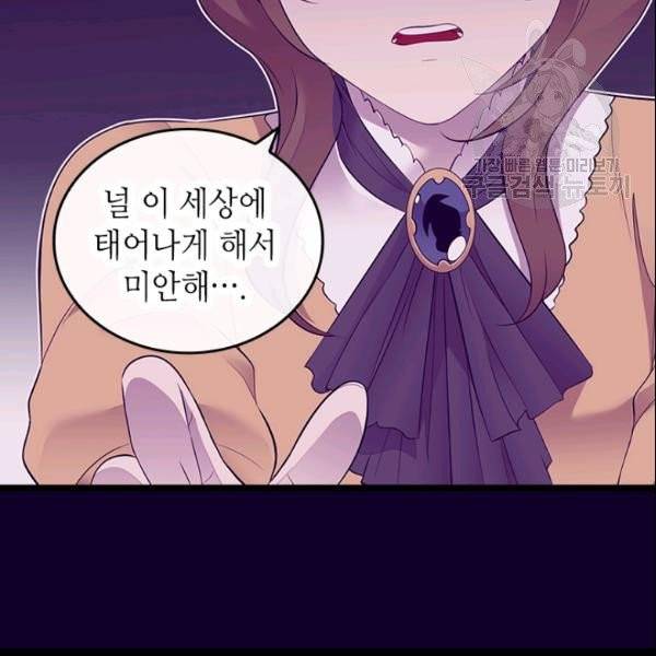 왕의 딸로 태어났다고 합니다 시즌4 91화 6