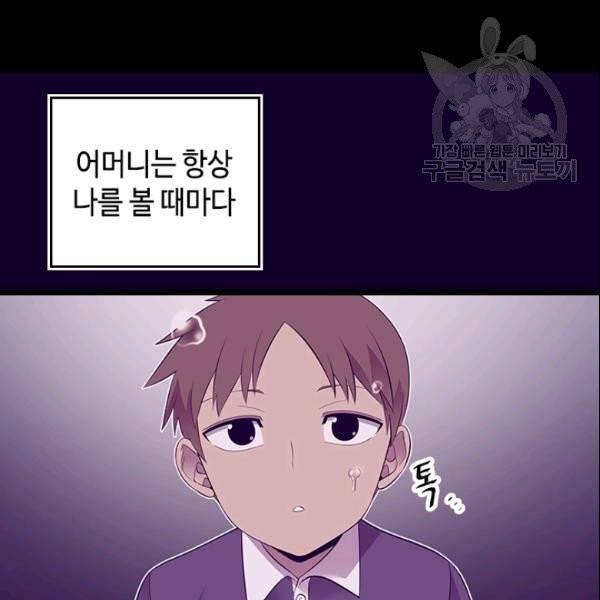 왕의 딸로 태어났다고 합니다 시즌4 91화 7