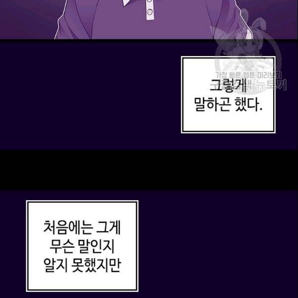 왕의 딸로 태어났다고 합니다 시즌4 91화 8