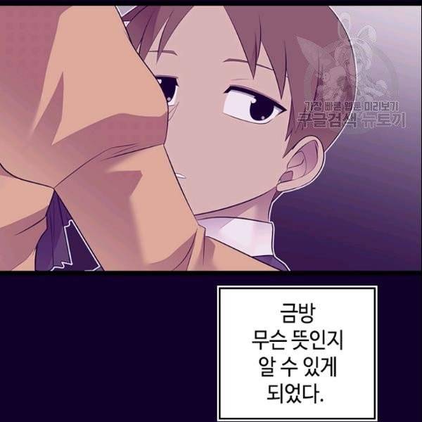 왕의 딸로 태어났다고 합니다 시즌4 91화 9
