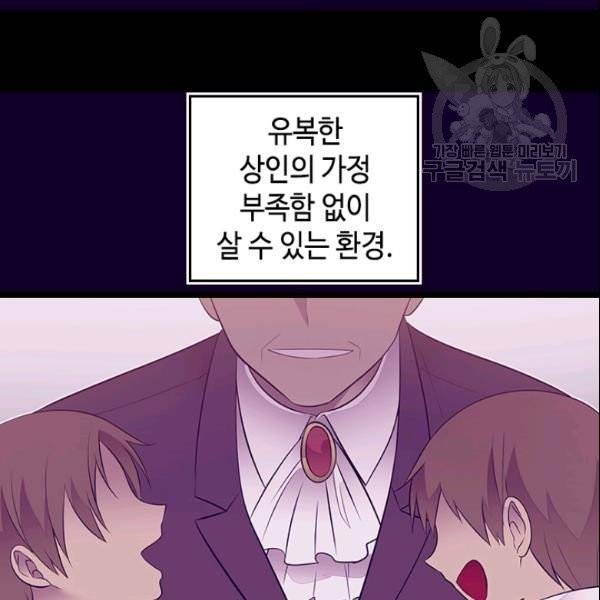 왕의 딸로 태어났다고 합니다 시즌4 91화 10