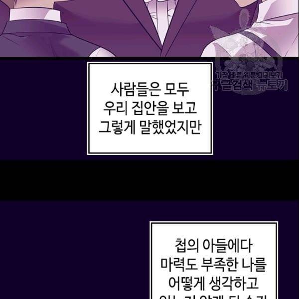 왕의 딸로 태어났다고 합니다 시즌4 91화 11
