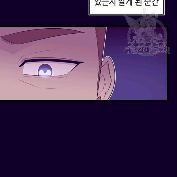 왕의 딸로 태어났다고 합니다 시즌4 91화 12