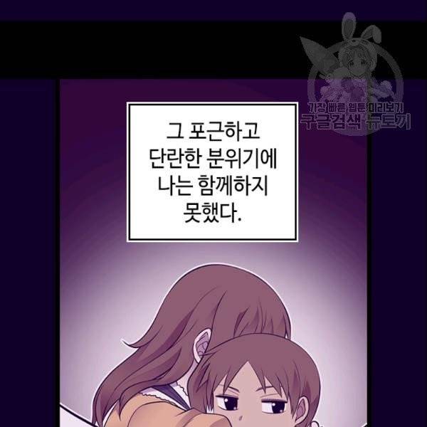 왕의 딸로 태어났다고 합니다 시즌4 91화 13