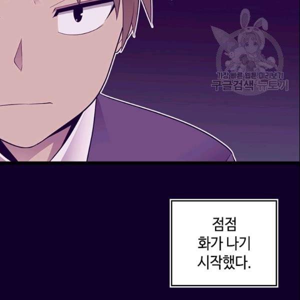 왕의 딸로 태어났다고 합니다 시즌4 91화 15