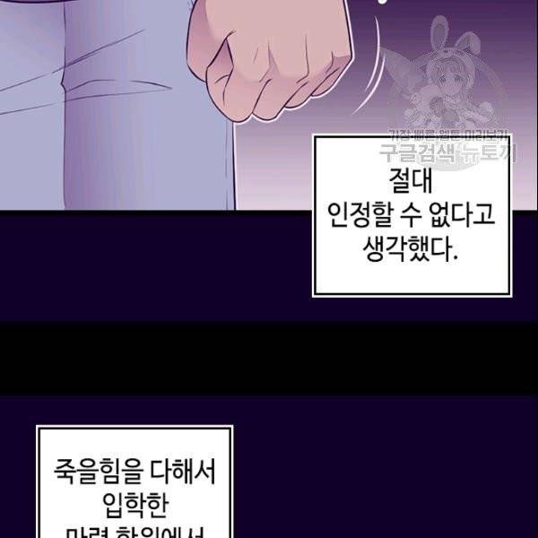 왕의 딸로 태어났다고 합니다 시즌4 91화 17