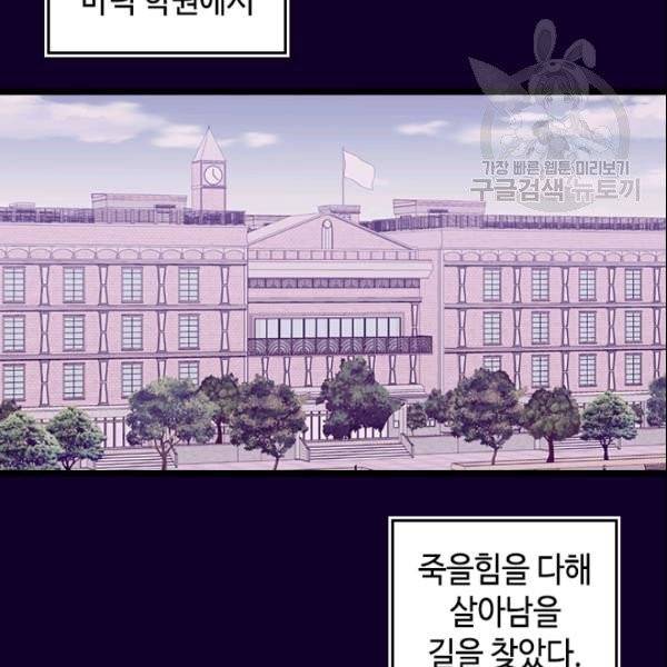 왕의 딸로 태어났다고 합니다 시즌4 91화 18