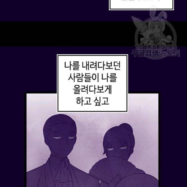 왕의 딸로 태어났다고 합니다 시즌4 91화 19