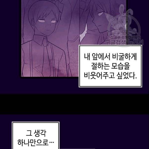 왕의 딸로 태어났다고 합니다 시즌4 91화 20