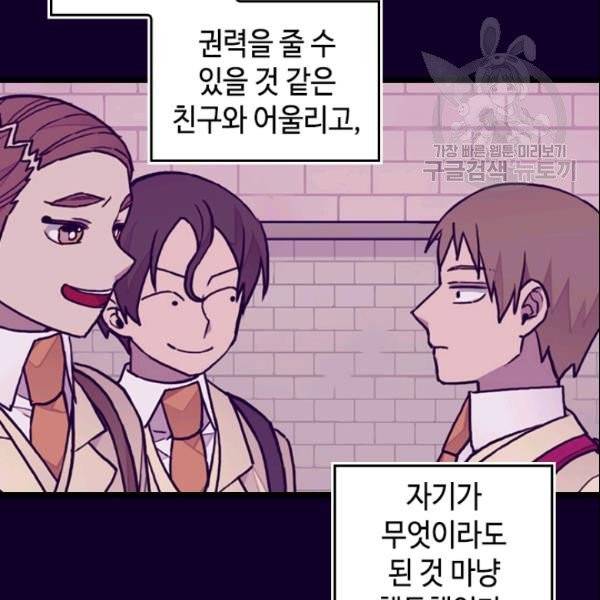 왕의 딸로 태어났다고 합니다 시즌4 91화 21