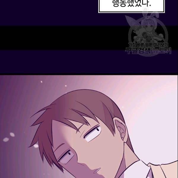 왕의 딸로 태어났다고 합니다 시즌4 91화 22