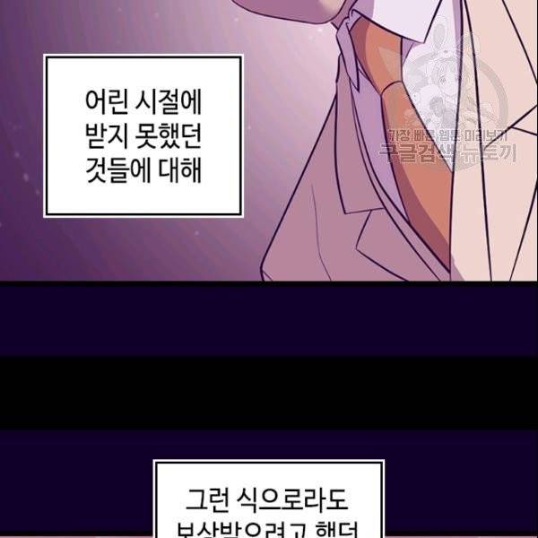 왕의 딸로 태어났다고 합니다 시즌4 91화 23