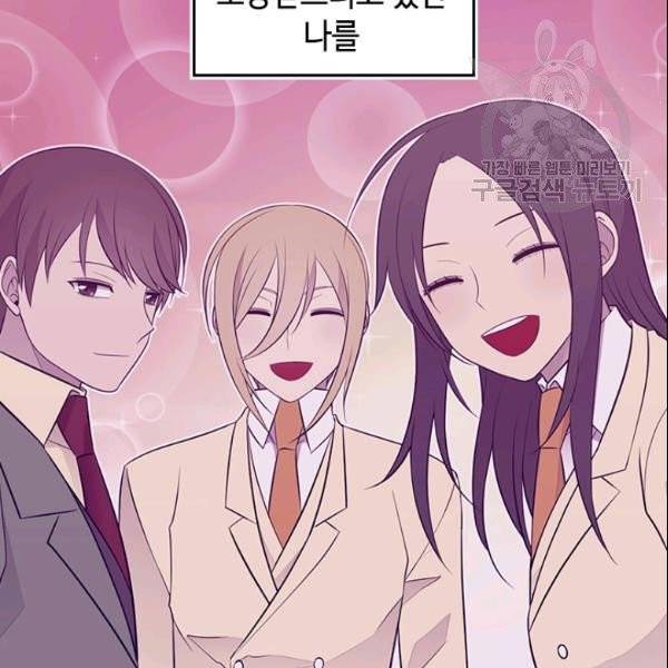 왕의 딸로 태어났다고 합니다 시즌4 91화 24