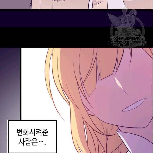 왕의 딸로 태어났다고 합니다 시즌4 91화 25