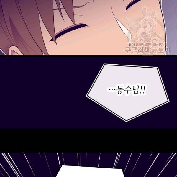 왕의 딸로 태어났다고 합니다 시즌4 91화 29