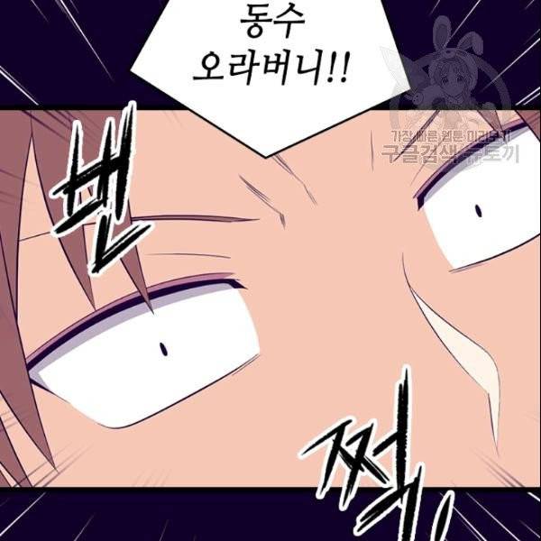 왕의 딸로 태어났다고 합니다 시즌4 91화 30