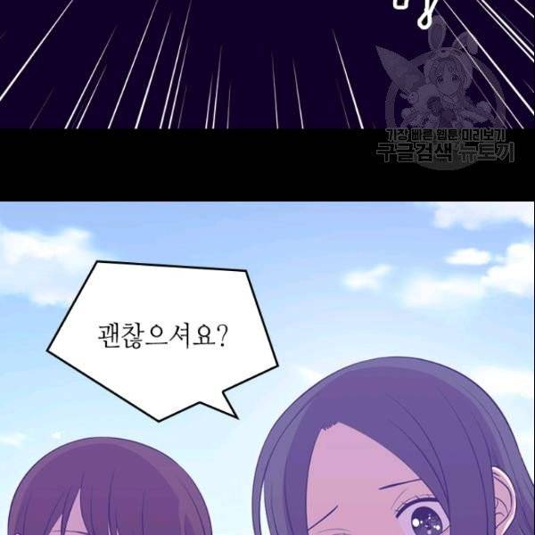 왕의 딸로 태어났다고 합니다 시즌4 91화 31
