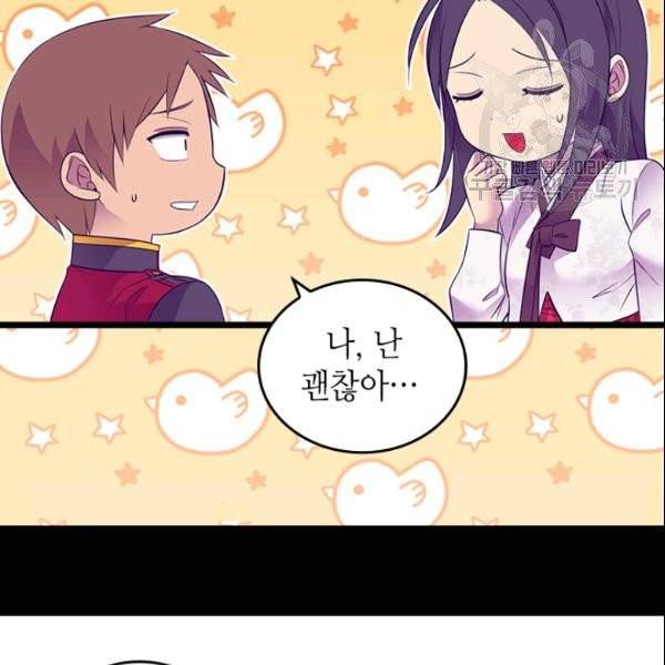 왕의 딸로 태어났다고 합니다 시즌4 91화 35