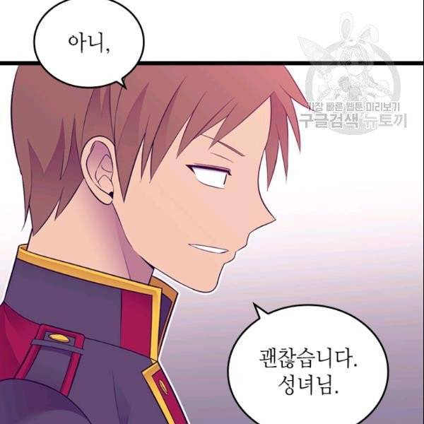 왕의 딸로 태어났다고 합니다 시즌4 91화 36