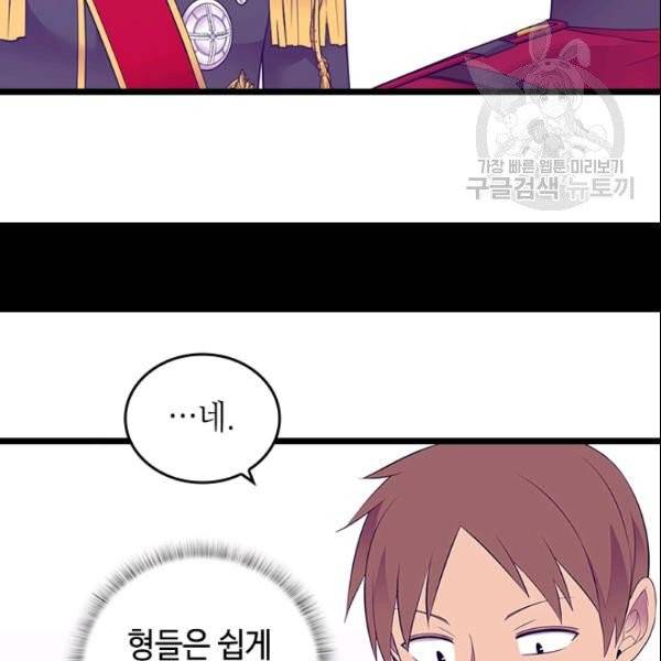왕의 딸로 태어났다고 합니다 시즌4 91화 40