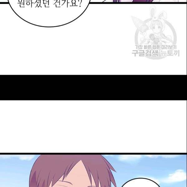 왕의 딸로 태어났다고 합니다 시즌4 91화 46
