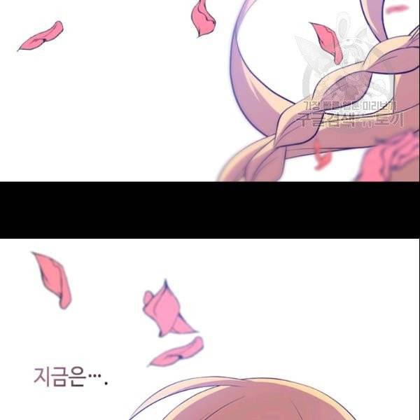 왕의 딸로 태어났다고 합니다 시즌4 91화 49
