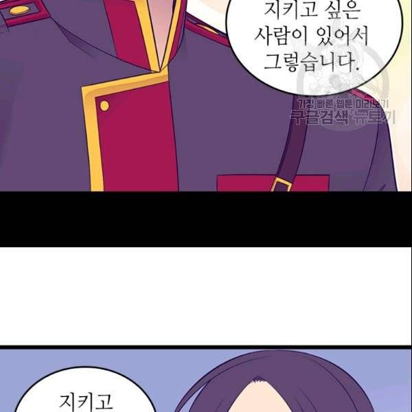 왕의 딸로 태어났다고 합니다 시즌4 91화 52