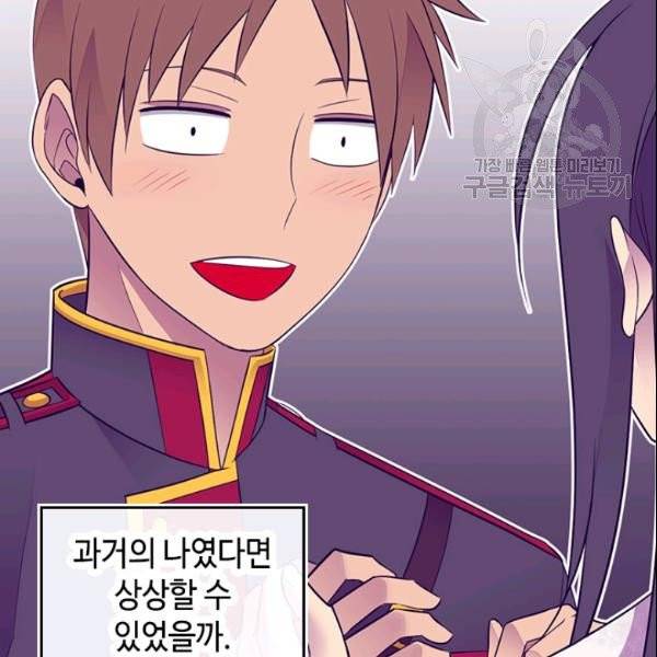 왕의 딸로 태어났다고 합니다 시즌4 91화 65