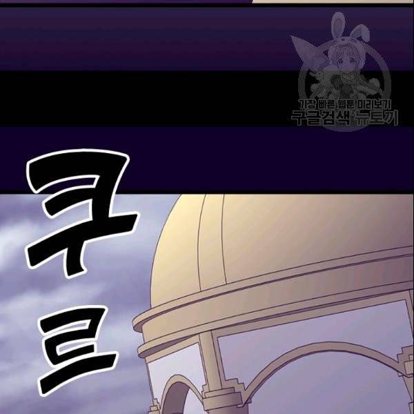 왕의 딸로 태어났다고 합니다 시즌4 91화 72