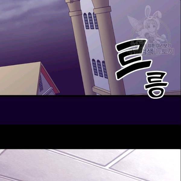 왕의 딸로 태어났다고 합니다 시즌4 91화 73