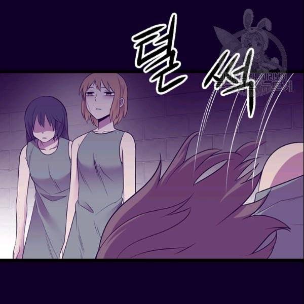 왕의 딸로 태어났다고 합니다 시즌4 91화 77