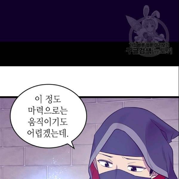왕의 딸로 태어났다고 합니다 시즌4 91화 78