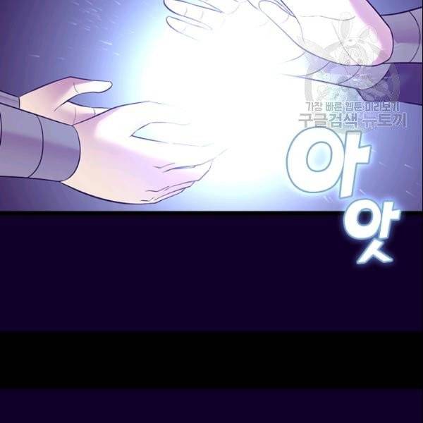 왕의 딸로 태어났다고 합니다 시즌4 91화 82