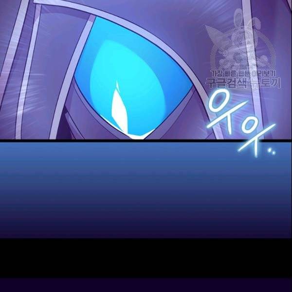 왕의 딸로 태어났다고 합니다 시즌4 91화 85