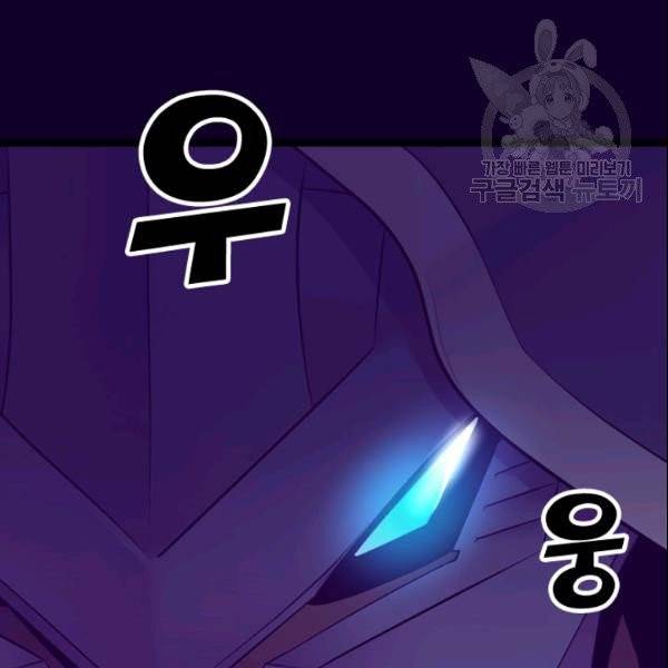 왕의 딸로 태어났다고 합니다 시즌4 91화 86