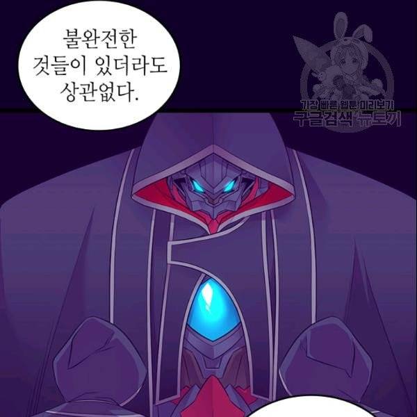 왕의 딸로 태어났다고 합니다 시즌4 91화 89