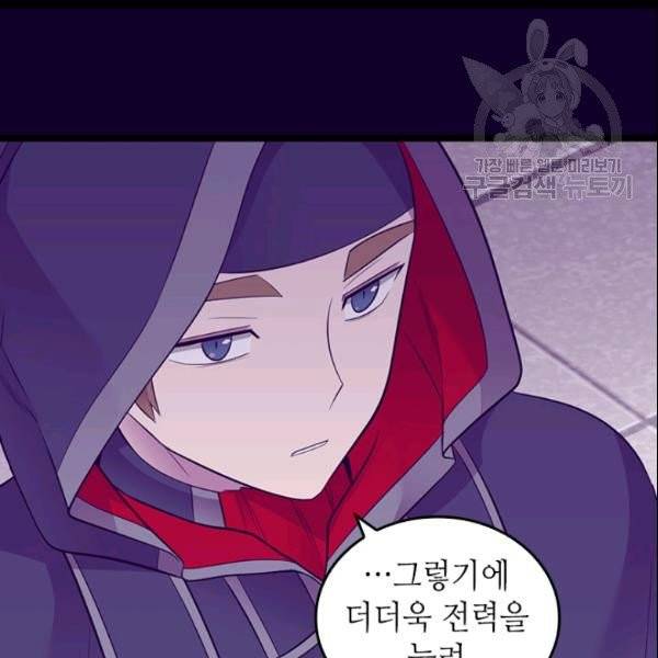왕의 딸로 태어났다고 합니다 시즌4 91화 92