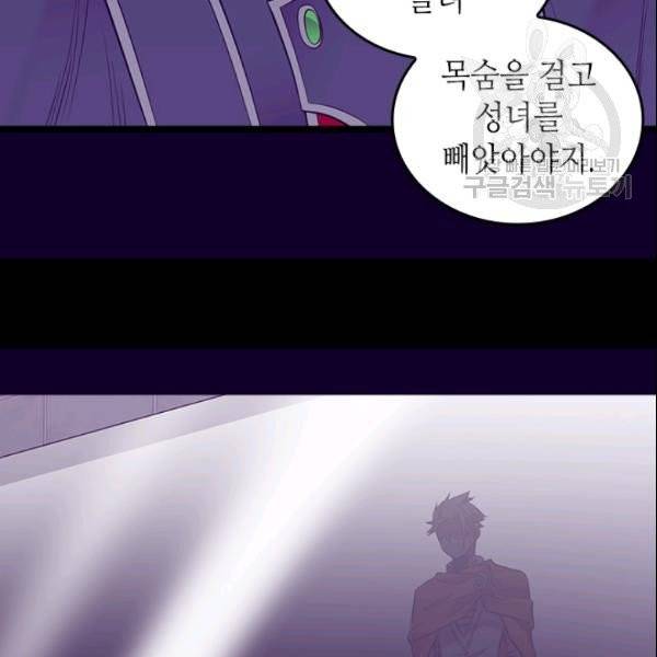 왕의 딸로 태어났다고 합니다 시즌4 91화 93