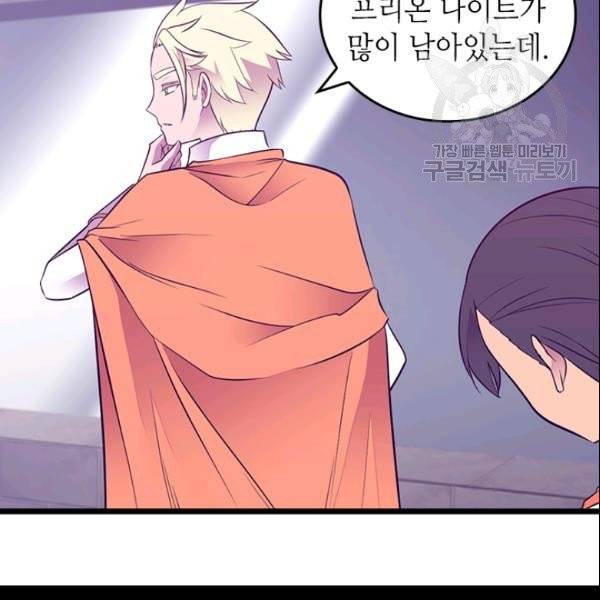 왕의 딸로 태어났다고 합니다 시즌4 91화 100