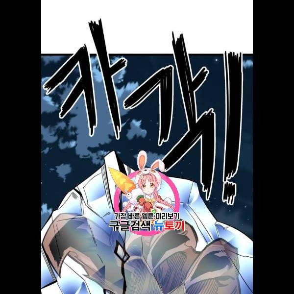 트롤트랩 2부 38화 1