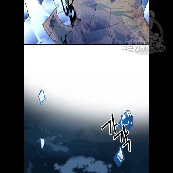 트롤트랩 2부 38화 2
