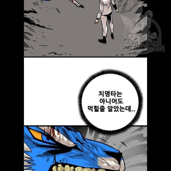 트롤트랩 2부 38화 5