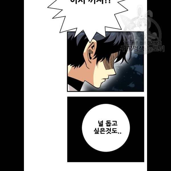트롤트랩 2부 38화 9