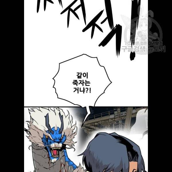 트롤트랩 2부 38화 14